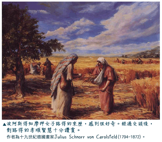 �i�����o������k�l���o���Ӿ��A�P��ܦn�_�C�g�L��ͫ�A����o��������z�Q���g��C�@�̬�19�@���w��e�aJulius Schnorr von Carolsfeld (1794-1872)�C